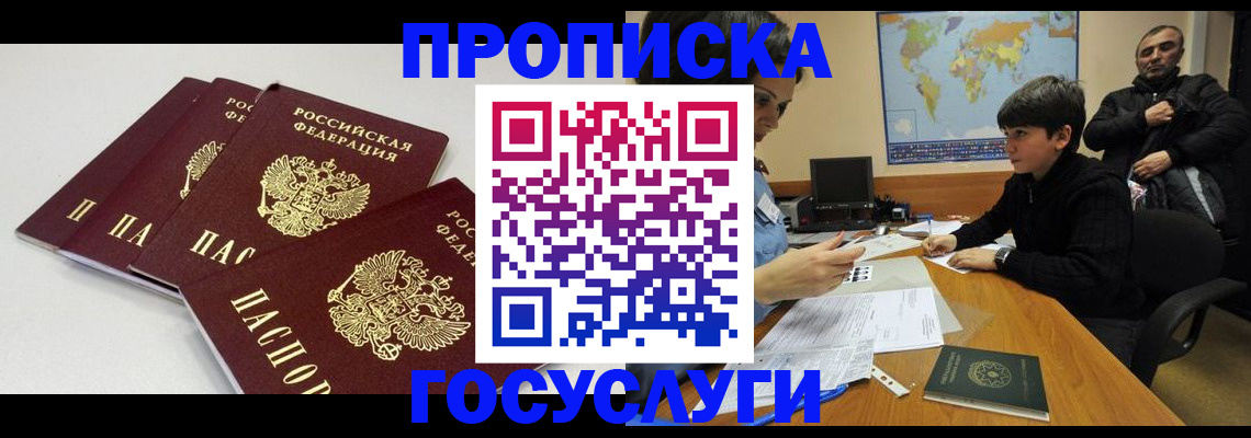 прописка для военкомата в Кирсанове