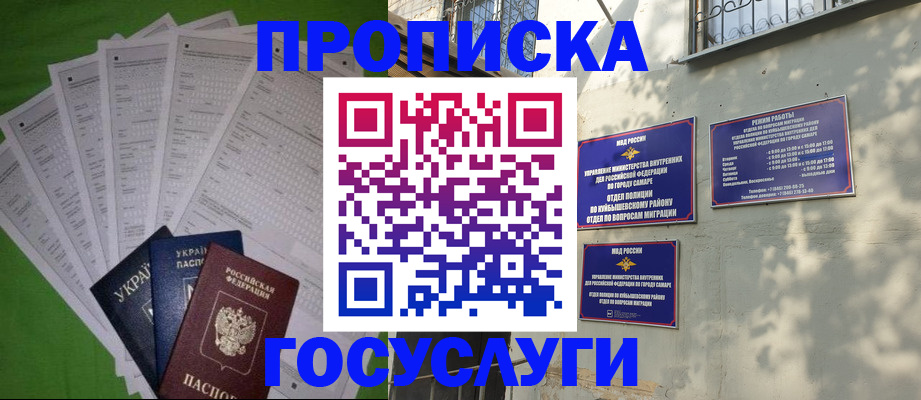 временная регистрация 2025 в Кирсанове